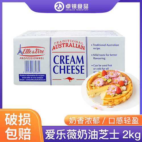 进口铁塔奶油芝士2kg蛋糕