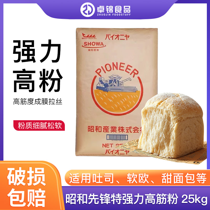 吐司日本昭和高筋粉吐司烘焙原料