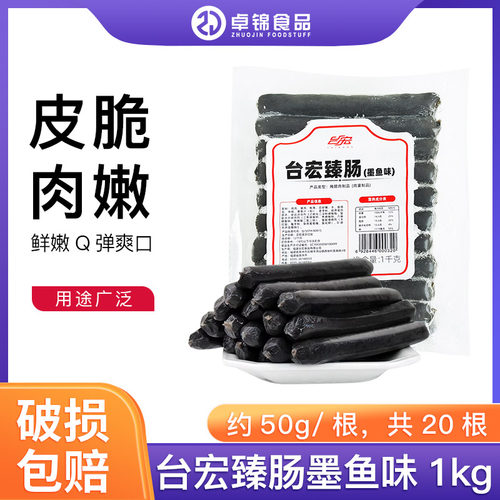 烘焙面包墨鱼肠1kg经典面包