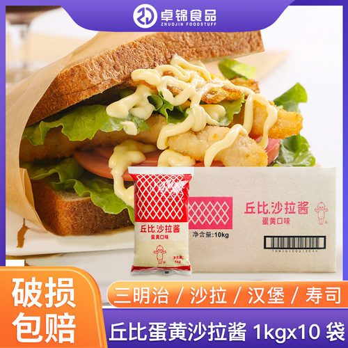 丘比原味袋装寿司配料蔬菜沙拉酱