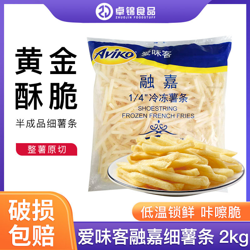 爱味客薯条半成品冷冻细薯条空气炸锅食材鲜土豆美食油炸小吃商用,粮油调味/速食/干货/烘焙,速冻薯条/薯饼,淘宝优惠券,粉丝福利购,淘宝优惠卷
