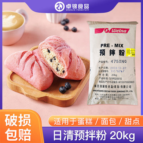 大米预拌粉面包粉烘焙原料制粉