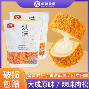 大成原味辣味肉松1kg面包蛋糕寿司肉松小贝拌饭专用烘焙商用原料