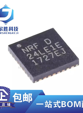 全新原装 贴片 NRF24LE1E 24LE1E QFN32 无线发射IC芯片