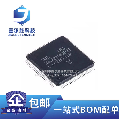 全新原装 TMS320F28069PZT 封装LQFP-100 32位微控制器 - MCU芯片