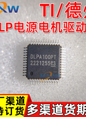 DLPA100PT LQFP48 可替代PMD1000 ALLEGRO /电源电机驱动器