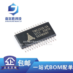 全新原装 TMC2226-SA-T TSSOP28 步进电机驱动芯片 超静音驱动器
