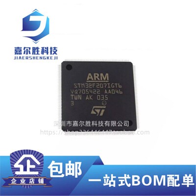 原装正品 STM32F207IGT6 贴片LQFP176 单片机 微控制器芯片-MCU