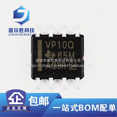 全新原装 SN65HVD10QDREP SOIC-8 贴片 QDR QD 收发器 芯片