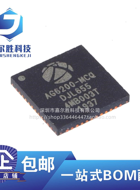 全新原装 AG6200-MCQ AG6200 封装QFN48 DAC数模转换器芯片IC