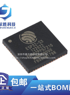 全新原装 ESP32-S3FH4R2 QFN-56 Wi-Fi+蓝牙5.0 4MB 32位双核MCU