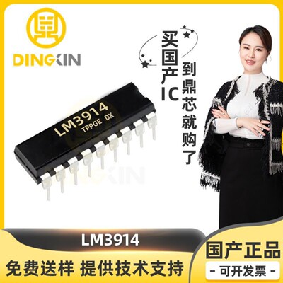 LM3914 封装DIP-18 LED条形图显示驱动器芯片 集成电路 优势现货