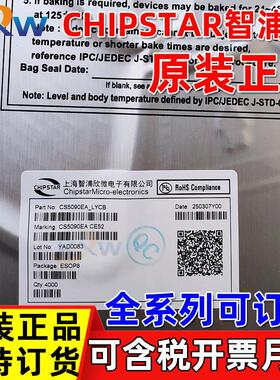 CS5090EA CHIPSTAR/智浦欣 1.5A电流 双节锂电升压充电芯片IC
