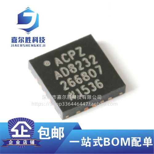 原装正品 AD8232ACPZ-R7 WFQFN-20 单导联-心率监护模拟前端芯片