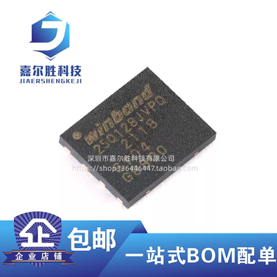 全新原装 贴片 W25Q128JVPIQ 25Q128JVPQ 3V 128Mbit串行闪存芯片