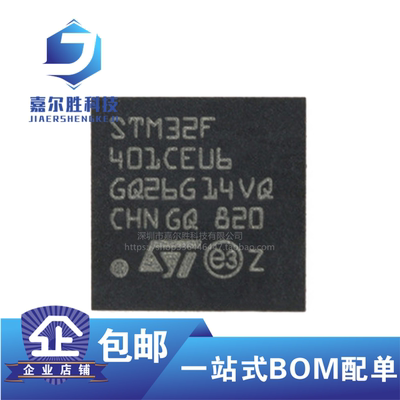 STM32F401CCU6 CBU6 CDU6 CEU6 CCY6 RBT6 RCT6 RET6 VCT6 VET6