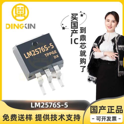 LM2576S-5V/ADJ/3.3V/12V TO-263 降压型DC/DC转换器 电子元器件
