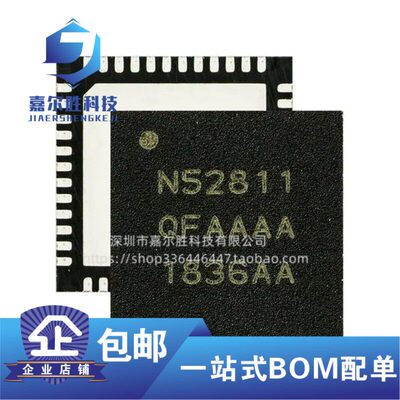 nRF52811-QFAA-R nRF52811-QFAA-T芯片单片机192kB 4.6mA原装现货