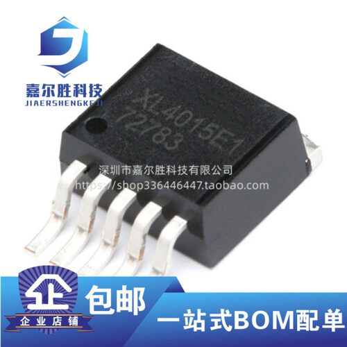 原装正品 XL4015E1 TO-263 180KHz 降压型DC-DC转换器IC芯片