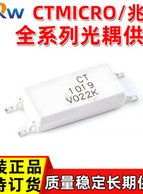 CT1019 CT1019(V)(T1)-W CT1017 CT1018  CTMICRO/兆龙 代理 光耦