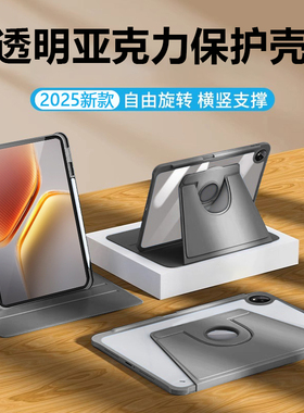 关键适用于iqoopad5pro保护套新款iQOO Pad5旋转保护壳12.1带笔槽13寸透明亚克力防摔防弯vivoiqoo平板电脑套