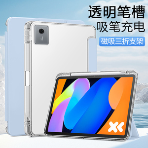 关键适用于联想小新平板11保护套三折带笔槽12.1寸透明磨砂Lenovo小新Pad2025款舒视硅胶轻薄防摔平板电脑壳