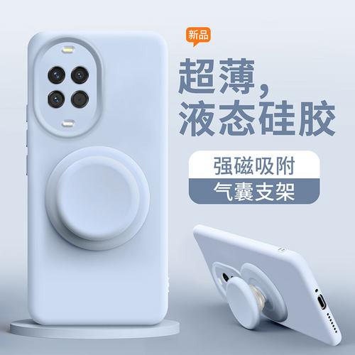 适用于华为nova系列真液态磁吸壳