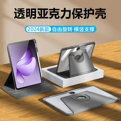 适用于OPPOPad3旋转亚克力保护套