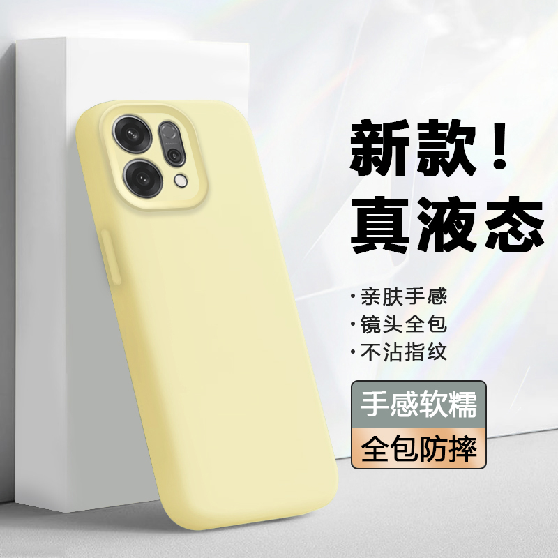 适用于OPPO Reno14手机壳新款Reno14Pro真液态硅胶Reno13/Pro镜头全包opporeno14亲肤手感软糯纯色时尚软壳
