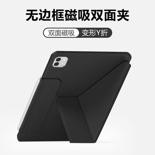 适用于荣耀MagicPad3Pro双面夹