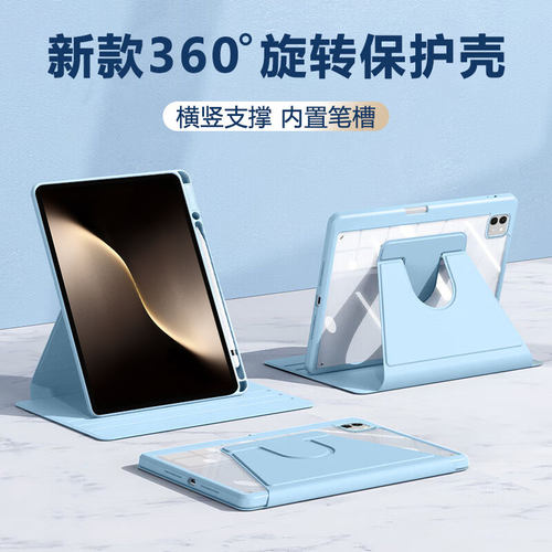 适用荣耀MagicPad3Pro旋转亚克力