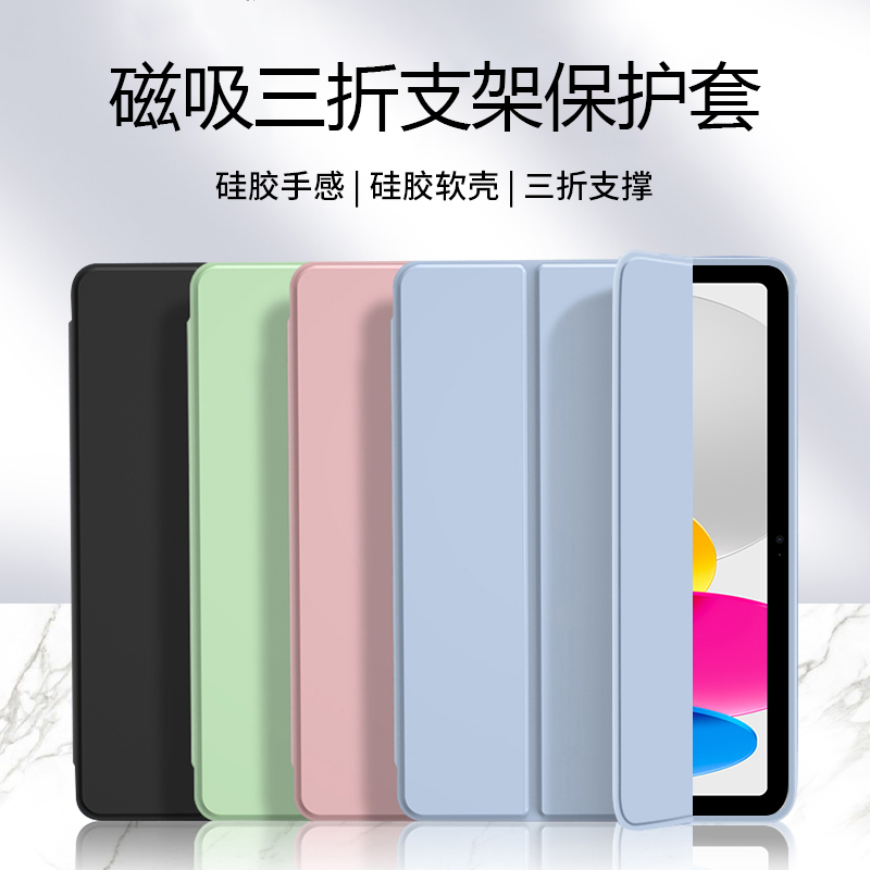适用于iPad系列液态硅胶保护套