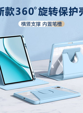 关键适用于荣耀平板x10pro保护套新款360旋转亚克力honorPadX10Pro柔光11.5寸横竖支撑带笔槽防弯平板电脑壳