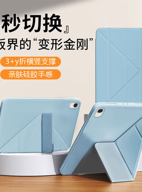 关键适用于ipadmini7保护套新款Y折苹果Mini6横竖支撑iPad Mini4/5全包mini3/2/1硅胶磁吸支架平板电脑壳