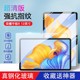 Pro保护膜X8全屏覆盖Pad5 9高清x6 x7防爆magicpad13平板电脑贴膜 关键适用荣耀平板8钢化膜护眼V6