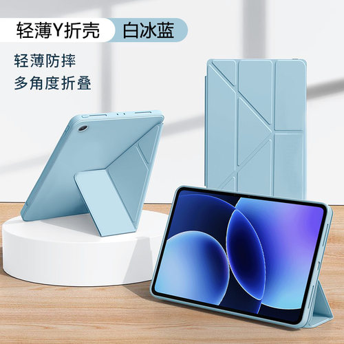 适用于红米Pad2SE液态Y折壳