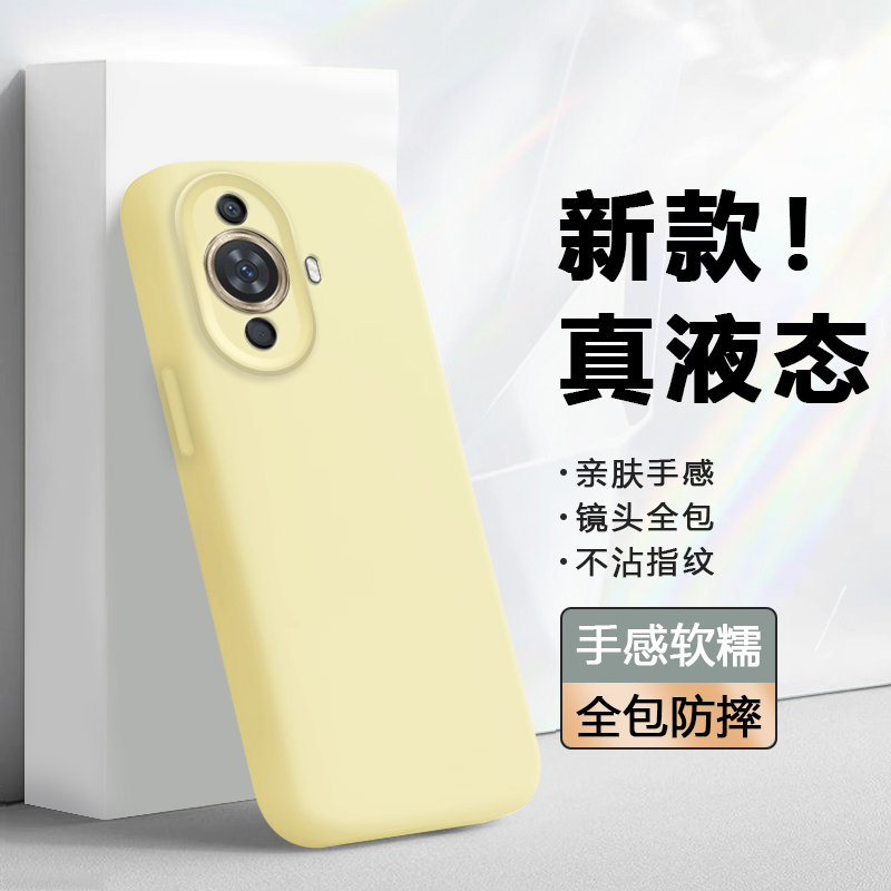 适用于华为nova11手机壳新款液态硅胶Nova11Pro镜头全包Nova11Ultra亲肤手感软糯hinova11纯色男女时尚软壳