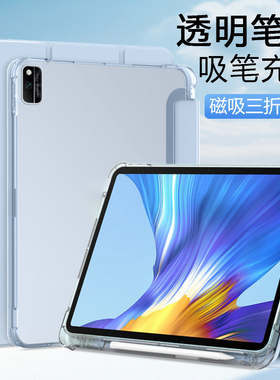 关键适用于荣耀平板v6保护套三折带笔槽honor Pad6透明磨砂10.4英寸硅胶壳X6轻薄防摔荣耀V6平板电脑简约全包