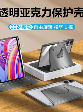 关键适用于redmipadpro保护套kpad旋转小米7spro保护壳Redmi Pad2带笔槽红米PadPro透明亚克力全包防摔防弯