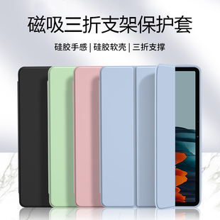 关键适用于三星tabs7保护套S8三折S9FE液态硅胶GalaxyTabA7A8A9+防摔S7软壳SamsungS6lite平板电脑全包保护壳