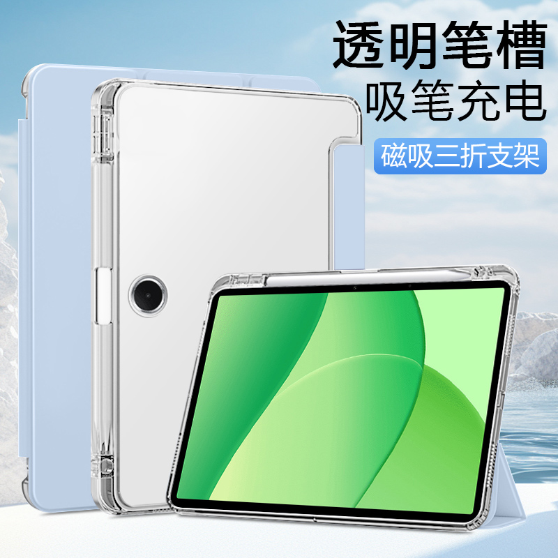 适用于OPPOPadSE透明笔槽保护套