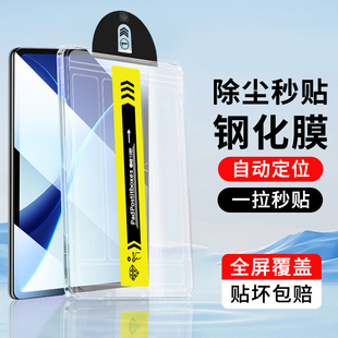无尘仓关键适用于oppopadair5钢化膜新款秒贴盒OPPO Air5柔光版12.1寸超清保护膜Air2防爆抗指纹平板电脑贴膜