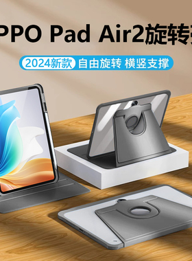 适用oppopadair2保护套360旋转pad2/pad3保护壳OPPOPad Air2带笔槽11.4寸透明padse亚克力padair全包防摔防弯
