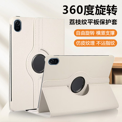 适用于荣耀平板系列旋转保护套
