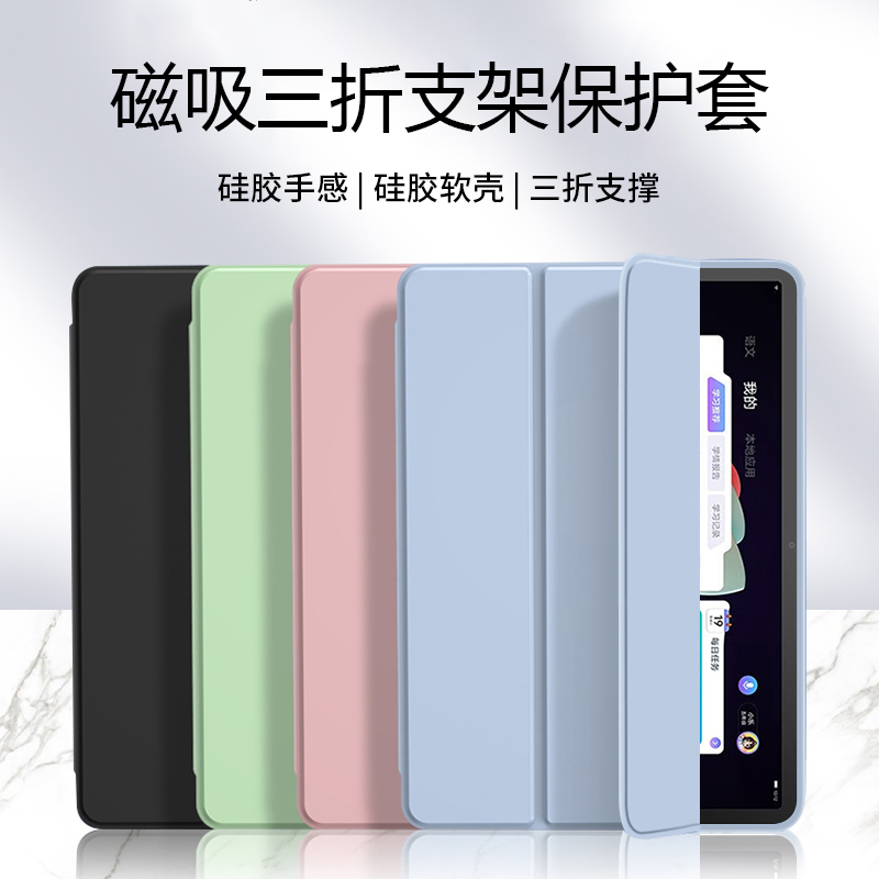 适用于小新PadPlus液态保护套