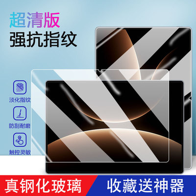 适用于华为MatePadEdge钢化膜