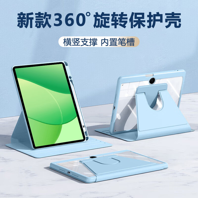 适用于OPPOPadSE旋转保护套