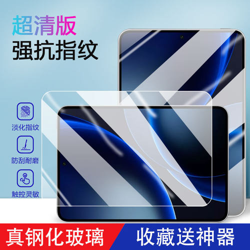 适用于OPPOPadMini钢化膜