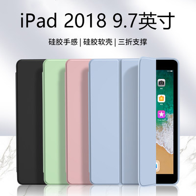 iPad2018液态硅胶保护套