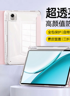 关键适用于荣耀平板x10pro保护套磁吸新款透明亚克力honorPadX10Pro柔光版11.5英寸三折支架带笔槽防摔电脑壳